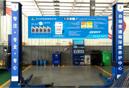 變速箱油更換（銷售）